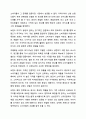 광고가 상업화를 추구하는 이유는 무엇인지에 대해 토론하시오 8페이지