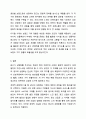 광고가 상업화를 추구하는 이유는 무엇인지에 대해 토론하시오 9페이지