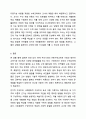 3주 1강과 2강에 걸쳐서 아동수학교육의 기초 이론을 통하여 이론적 근거를 중심으로 아동수학교육의 시사점을 학습하였습니다. 가정과 영유아교육기관에서의 아동수학교육 문제점을 찾아보고, 이론적 근거(인지적 구성주의, 사회문화적 구성주의, 표상 이론, 다중지능 이론)를 중심으로 해결방법을 제시하시오. 13페이지