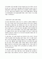 생학적 문식성의 의미를 설명하고, 그에 기초한 본인의 문자언어 교육지원방안을 제시하시오. 6페이지