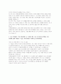 강북삼성병원 자소서] 강북삼성병원 2025년 기졸 신입간호사 자기소개서 최신 자료 (병원의 핵심가치 ‘최고의 실력에 온기를 더하여’를 바탕으로, 5년 후 본인이 그리고 싶은 간호사의 모습) 3페이지