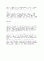 과학기술정책연구원 자소서] 과학기술정책연구원 전문연구직(행정직) 신입 자기소개서 최신 자료 (과학기술정책연구원 자기소개서) 4페이지