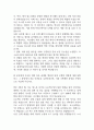 [현대자동차 R&D 기술인력 합격 자기소개서] 현대자동차 R&D 기술인력 서류통과 자소서 예문 (왜 현대자동차에 적합한 인재인지 강조한 자기소개서) 5페이지