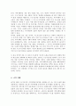 지역사회복지실천에 구조기능론을 적용함에 있어서 장단점에 대해 논하시오 4페이지