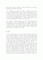 지역사회복지실천에 구조기능론을 적용함에 있어서 장단점에 대해 논하시오 5페이지