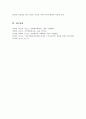 지역사회복지실천에 구조기능론을 적용함에 있어서 장단점에 대해 논하시오 6페이지