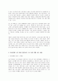 노인을 위한 영양교육 자료를 개발할 때 고려해야 할 사항을 세 가지 이상 제시하시오 3페이지