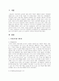비고츠키의 사회문화적 인지발달이론 중 근접발달지대와 비계설정 각각에 대하여 부모와 교사 입장에서 구체적인 예시를 쓰시오 2페이지