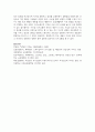 사회복지사로서 자신의 의사소통 유형을 분석하는 것은 중요합니다 자신의 의사소통 유형을 분석하고 발전방안에 대해 요약 제출하시오 6페이지