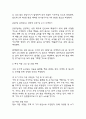 [사업계획서] AI 활용 자녀교육 콘텐츠 큐레이션 서비스 플랫폼 창업 사업계획서 25페이지