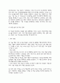 [사업계획서] AI 활용 자녀교육 콘텐츠 큐레이션 서비스 플랫폼 창업 사업계획서 28페이지