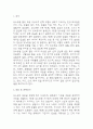 (당뇨 문헌고찰과 간호중재) 당뇨병 원인,정의,병태생리,치료법 분석과 당뇨 간호계획과 간호중재,예후 분석 3페이지