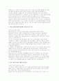 해양수산부 청년인턴 자소서] 해양수산부 청년인턴 자기소개서 (주도적인 문제 해결 및 개선 경험 / 새로운 환경 지식에 대한 빠른 적응 및 습득 능력 / 공공 서비스에 대한 이해와 봉사 정신) 3페이지