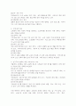 정부의 저출산 고령사회에 대한 주요 정책 방향의 내용을 개괄적으로 설명하고, 저출산 지원 대책이 어떤 면에서 효과가 있고 어떤 면에서 한계가 있을지 서술해보시오. 3페이지