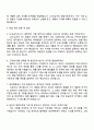 2025 GC녹십자 ETC 영업(병의원) 자기소개서 자소서 및 면접질문 3페이지