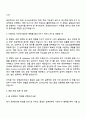GC녹십자 공정관리자 자기소개서 2페이지