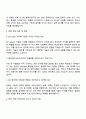 롯데바이오로직스 BD Sales 자기소개서 지원서와 면접 3페이지