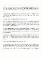 2025 롯데바이오로직스 MSAT USP 공정개발 2페이지
