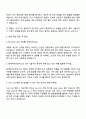 2025 롯데바이오로직스 MSAT USP 공정개발 3페이지