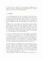 경희대학교 경영대학원 문화예술경영학과 자소서 학업계획서 3페이지