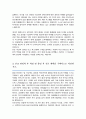 융합전자공학부 편입 자소서 한양대 편입 학업계획서 3페이지