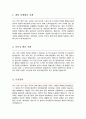 카이스트 KAIST 산업및시스템공학과 대학원 자기소개 면학계획 2페이지