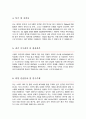 카이스트 KAIST 산업및시스템공학과 대학원 자기소개 면학계획 3페이지