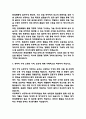 [현대로템 생산직 자소서] 현대로템 기술직(생산직) 조립 최종합격 자기소개서 4페이지