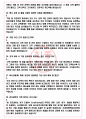 신세계센트럴 면접기출(최신)+꿀팁[최종합격!] +1000대기업 1차 직무면접 + 2차 임원면접 최종합격자 답안 4페이지