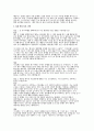 (간호대학원 면접후기 기출답변) 한양대학교 임상간호대학원 면접 연세대학교 간호대학원 면접 울산대학교 산업대학원 임상전문간호학전공 면접 4페이지