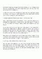 2025 롯데바이오로직스 안전관리(소방, 위험물) 직무 자기소개서 2페이지
