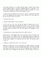 2025 롯데바이오로직스 안전관리(소방, 위험물) 직무 자기소개서 3페이지
