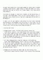 롯데바이오로직스 환경관리(화학물질) 자기소개서 지원서와 면접자료 3페이지