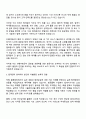 2025 티웨이항공 [탑재관리] 자기소개서 지원서와 면접자료 2페이지