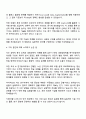 2025 지멘스헬시니어스 연구직 인턴 자기소개서 지원서와 면접자료 3페이지