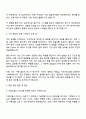 지멘스헬시니어스 생산관리자 자기소개서 3페이지