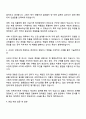 2025 신보 PM(본사 공무) 자기소개서 지원서와 면접자료 2페이지