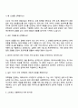 2025 신보 PM(본사 공무) 자기소개서 지원서와 면접자료 3페이지