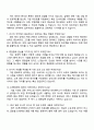 2025 iM증권 [리서치 RA] 자기소개서 지원서와 면접자료 3페이지