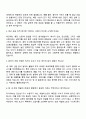 iM증권 (리서치RA) 면접질문답변 및 1분 자기소개 3페이지