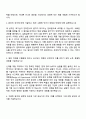 2025 동국제약 신제품 개발 자기소개서 지원서와 면접자료 2페이지
