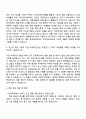 2025 동국제약 신제품 개발 자기소개서 지원서와 면접자료 3페이지
