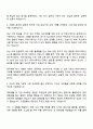 동국제약 인사팀 자기소개서 3페이지