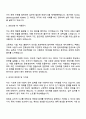2025 이크레더블 DX전략(DBA) 자기소개서 지원서와 면접자료 2페이지