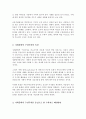 가정과 영유아교육기관에서의 아동수학교육 문제점 이론적 근거인지적 구성주의 사회문화적 구성주의 표상 이론 다중지능 이론 중심으로 해결방법을 제시 3페이지