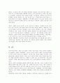 가정과 영유아교육기관에서의 아동수학교육 문제점 이론적 근거인지적 구성주의 사회문화적 구성주의 표상 이론 다중지능 이론 중심으로 해결방법을 제시 5페이지