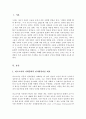 비고츠키의 사회문화적 인지발달이론 중 근접발달지대와 비계설정 각각에 대하여 부모와 교사 입장에서 구체적인 예시를 쓰시오 2페이지