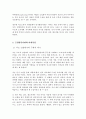 비고츠키의 사회문화적 인지발달이론 중 근접발달지대와 비계설정 각각에 대하여 부모와 교사 입장에서 구체적인 예시를 쓰시오 3페이지