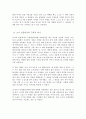 비고츠키의 사회문화적 인지발달이론 중 근접발달지대와 비계설정 각각에 대하여 부모와 교사 입장에서 구체적인 예시를 쓰시오 4페이지