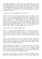 현대자동차 [계약학과] 샤시시스템설계 자기소개서 2페이지
